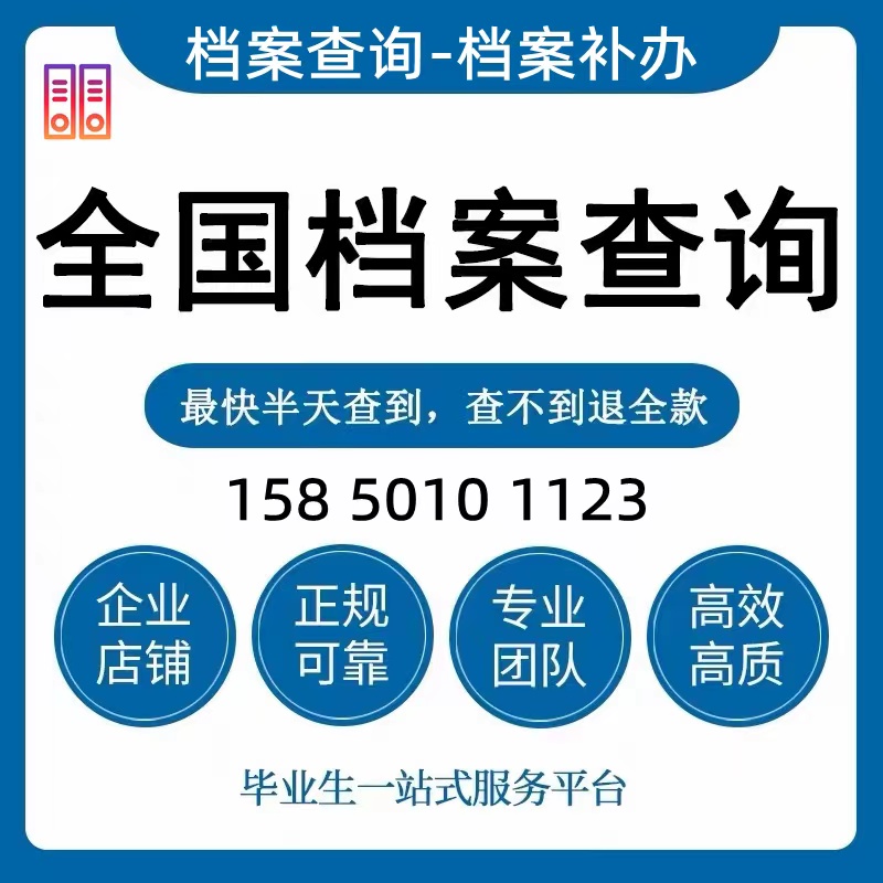 档案2.jpg